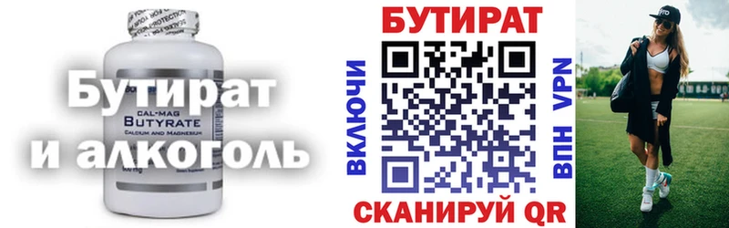 Купить закладки  Торжок  Бутират бутик 