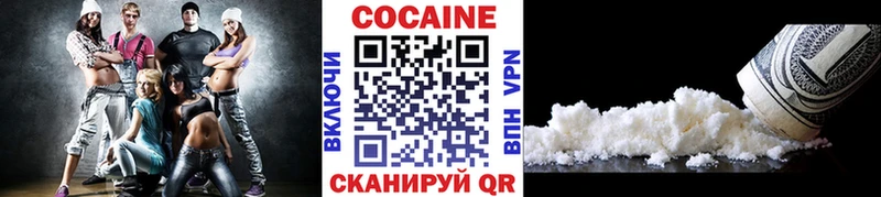 Купить  Торжок  COCAIN 98% 