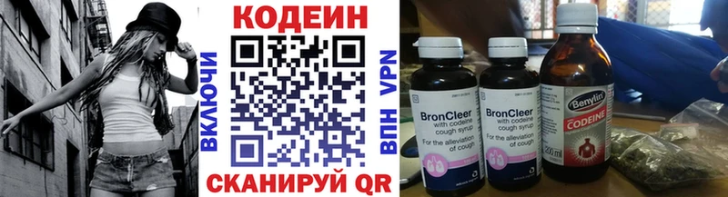 Кодеин напиток Lean (лин)  Купить  Торжок 