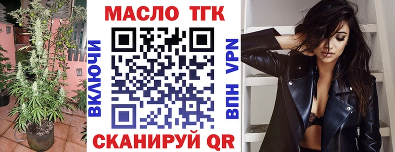 ТГК гашишное масло  Купить  Торжок 